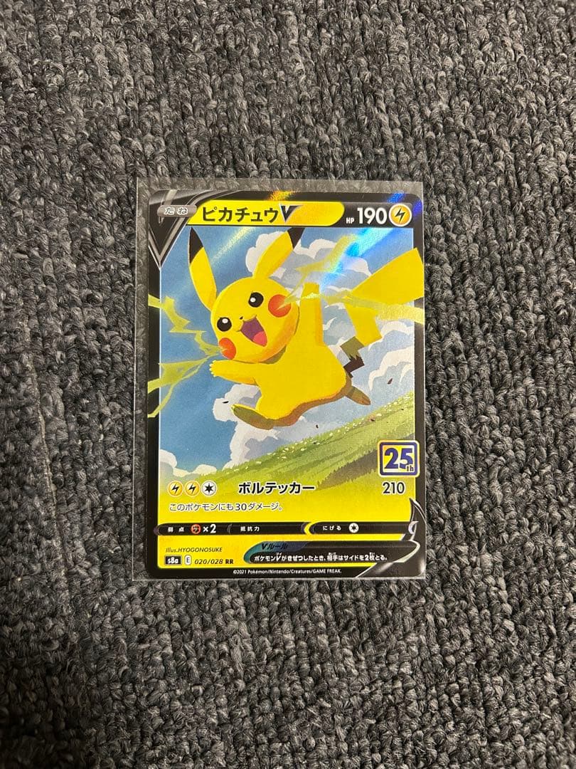 レ*ン様 ピカチュウプロモ まとめ売り 他 25th