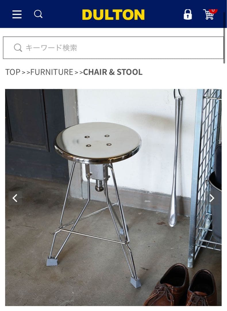 DULTON スツール