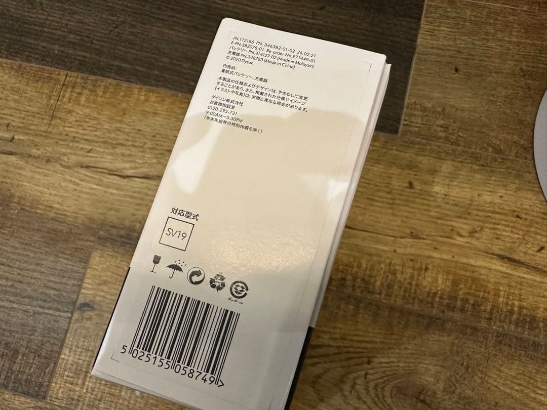 【ジャンク品】Dyson 掃除機SV19 ＆充電器＆スタンド＆予備バッテリー付き