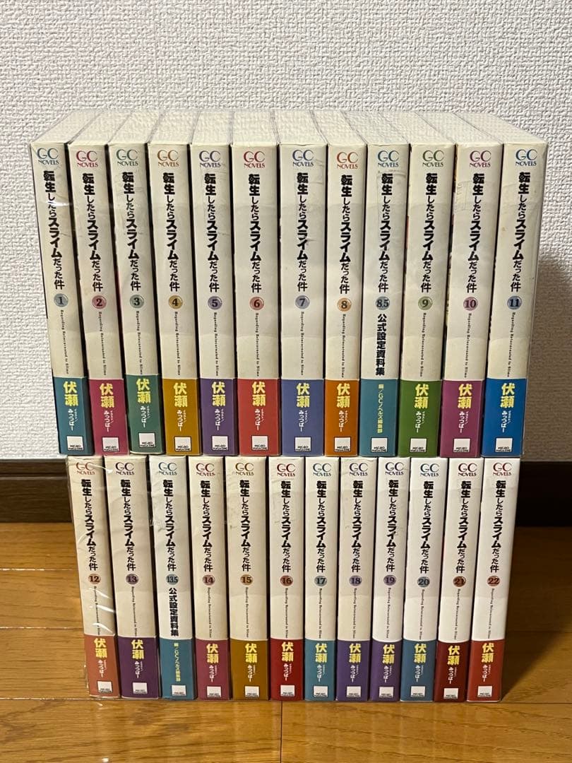 転生したらスライムだった件ライトノベル　22全巻➕8.5巻➕13.5巻　全巻帯付