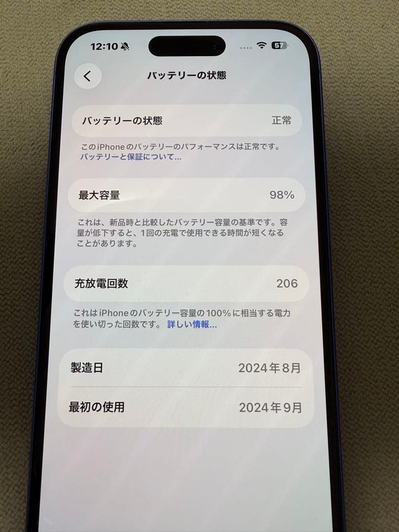 【最終値下げ】iPhone16 128GB SIMフリー バッテリー98%