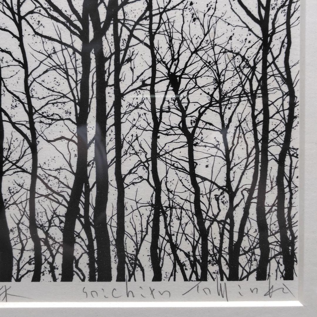 シルクスクリーン 富岡惣一郎 早春 しらかば林 限定50部 日本経済新聞社発行