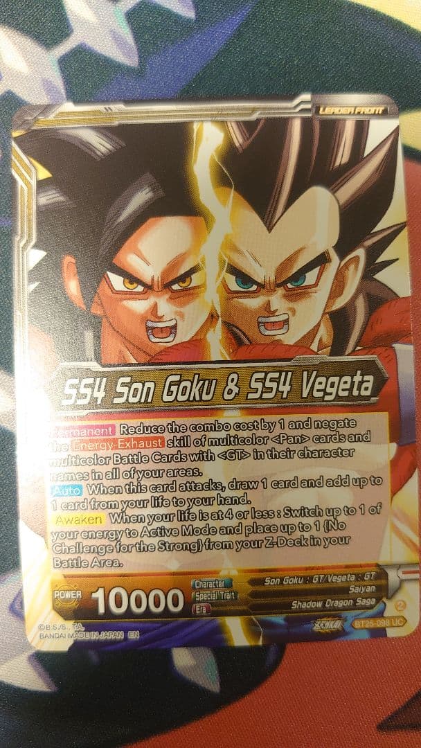 ドラゴンボール超 カードゲーム 英語版 超サイヤ人4 ゴジータ