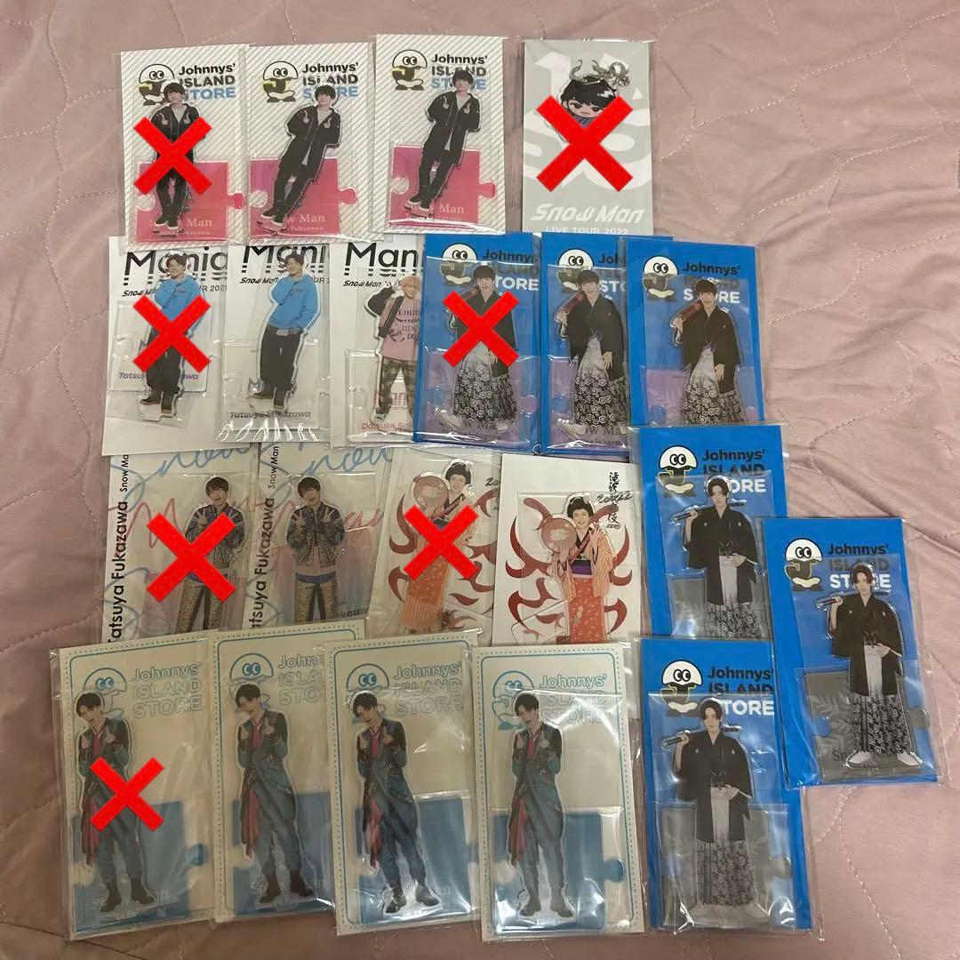  Man 深澤辰哉 目黒蓮 佐久間大介 アクスタ