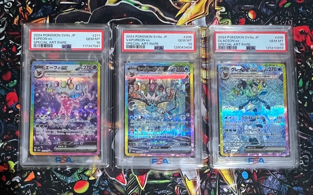 【PSA10】テラスタル ブイズex sar まとめ売り