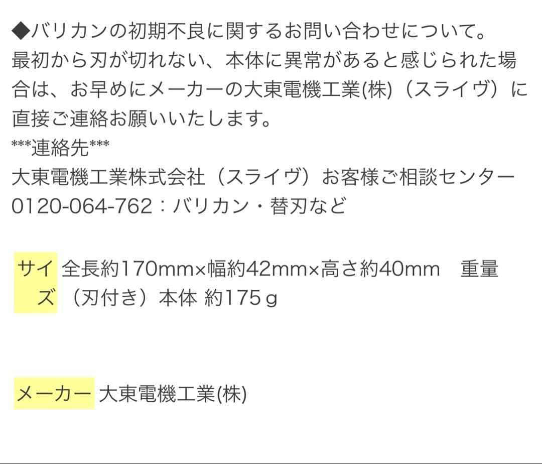 THRIVE(スライヴ) 可変式バリカン　アタッチメント付