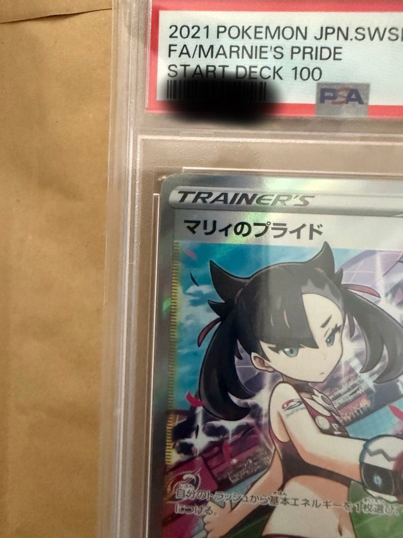 マリィのプライド SI スタートデッキ100 419/414