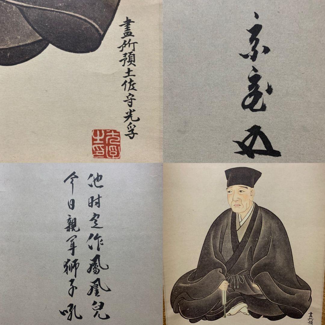 茶道具 今日庵 千利休 利休忌 三具足 天目茶碗 天目台 高杯 利休像 裏千家