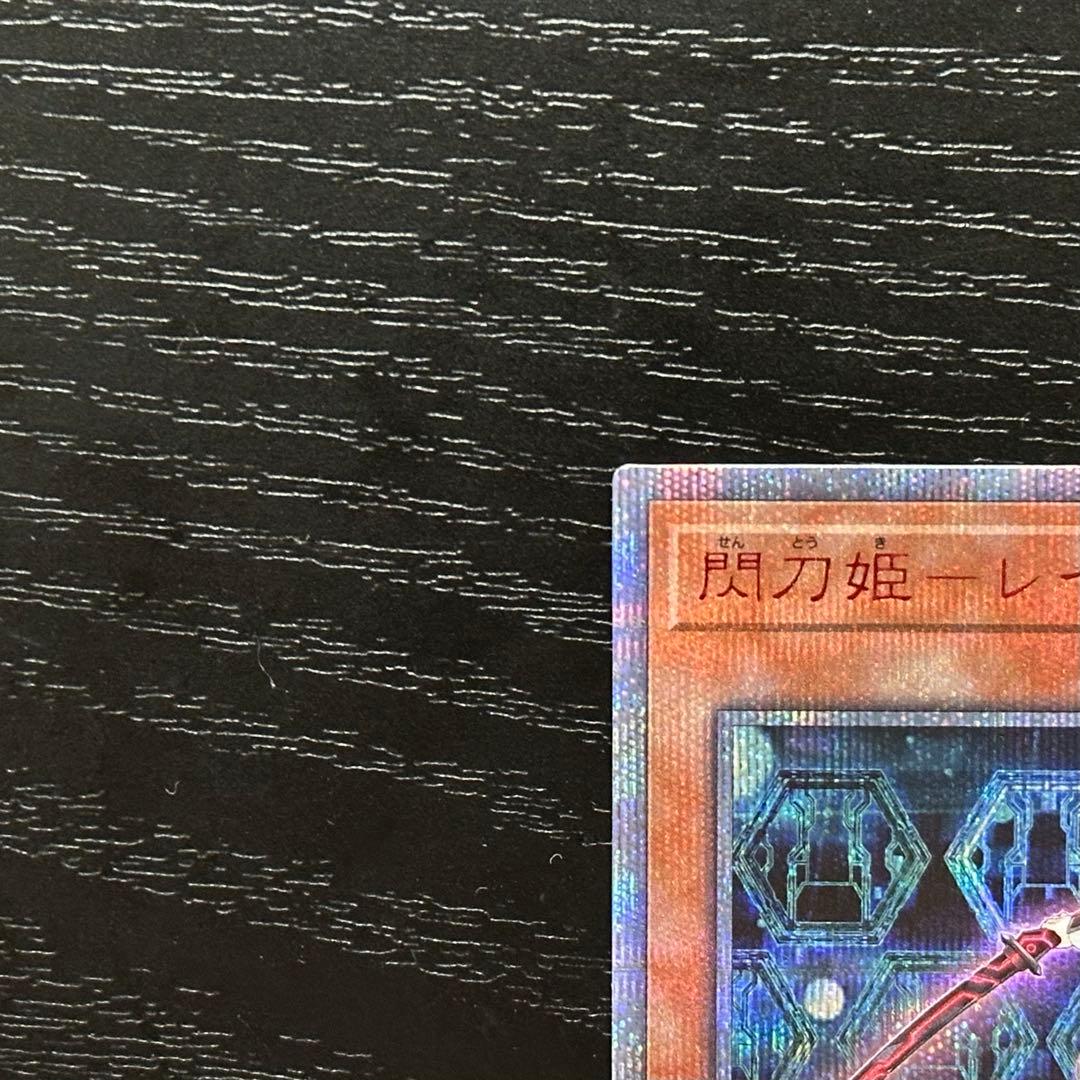 遊戯王 閃刀姫レイ 20th