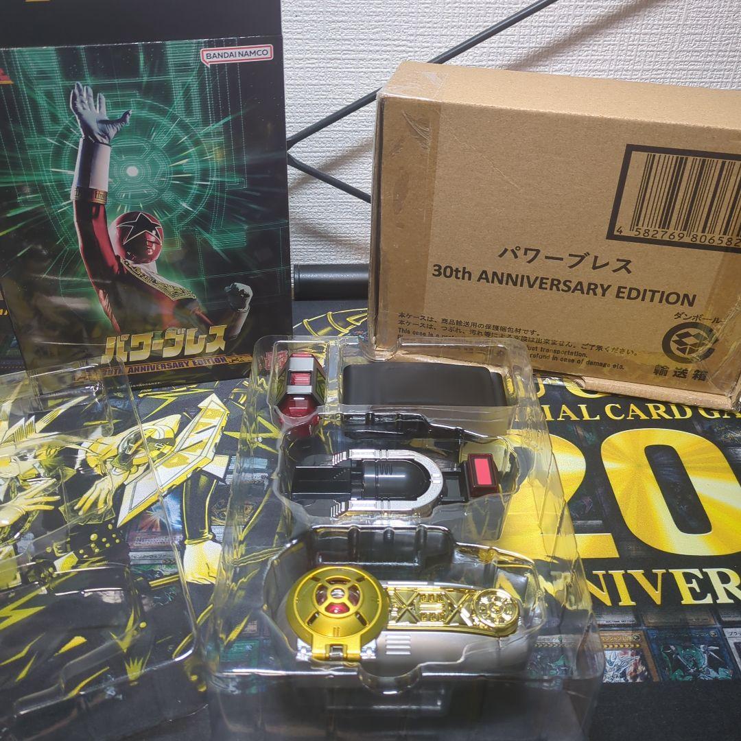 オーレンジャー3点セット