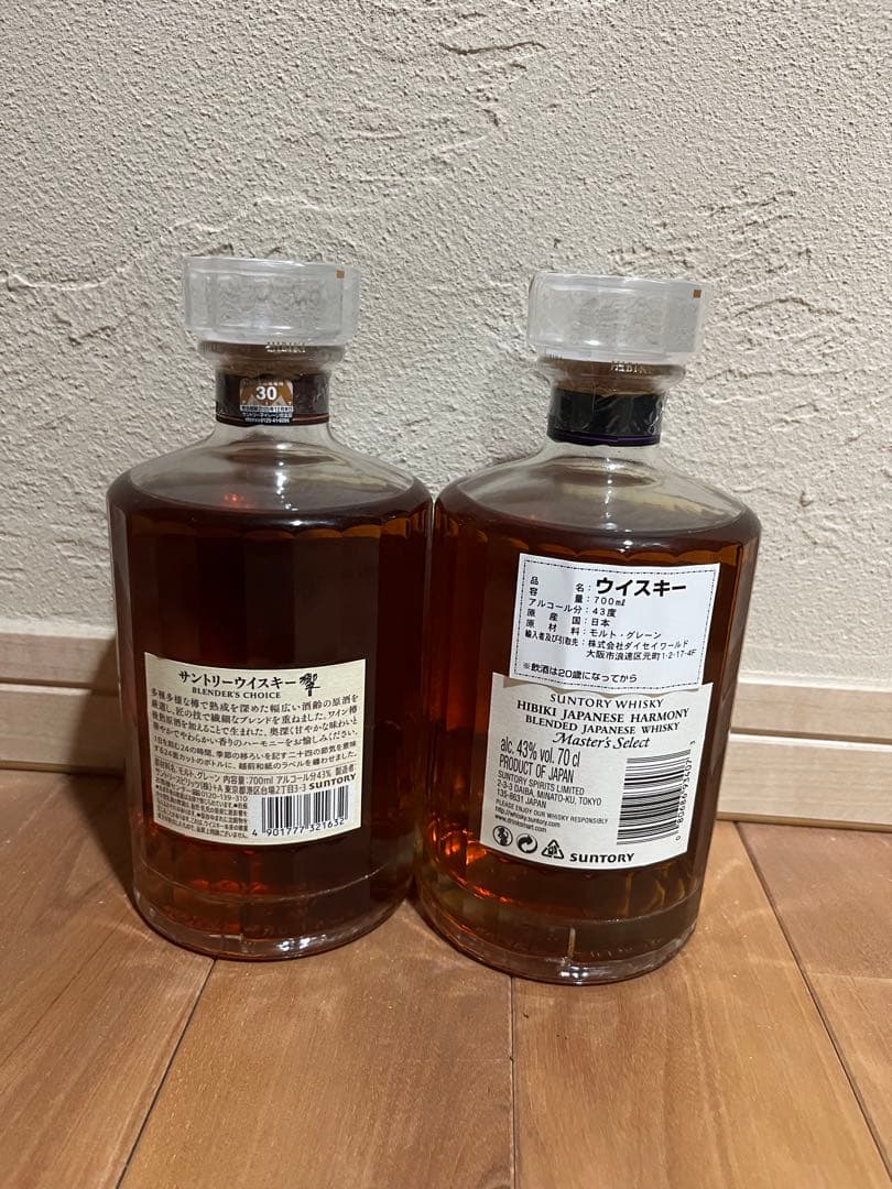 れ*い様 サントリーウイスキー 響700ml 2本セット