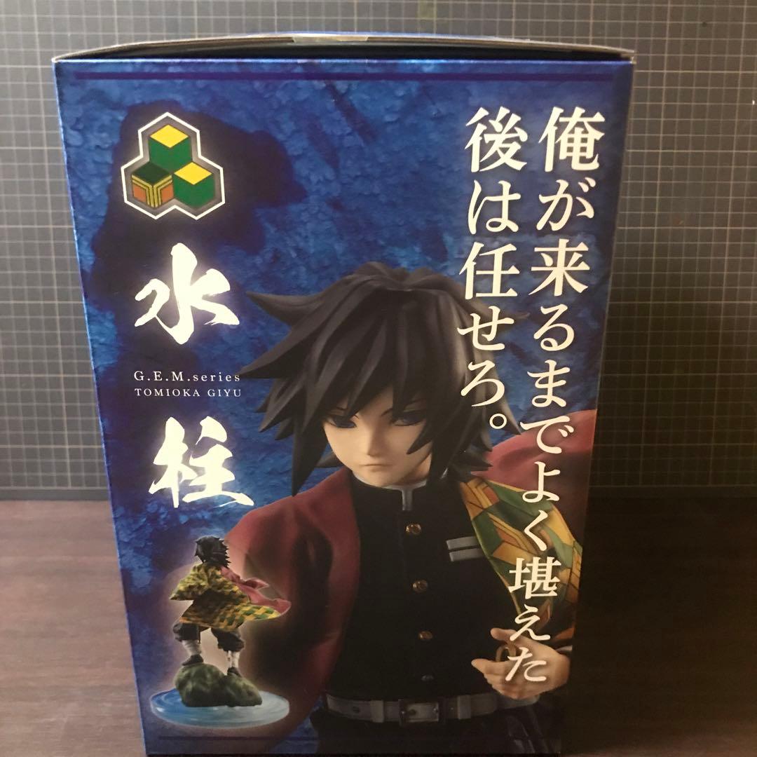G.E.M. 冨岡義勇 フィギュア 美品