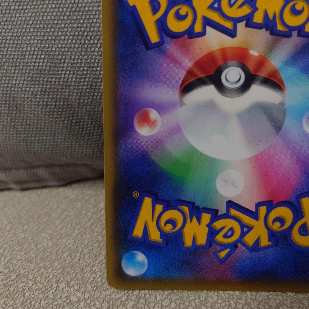 【専用 南野カナ様】ピカチュウVMAX HR S4 仰天のボルテッカー