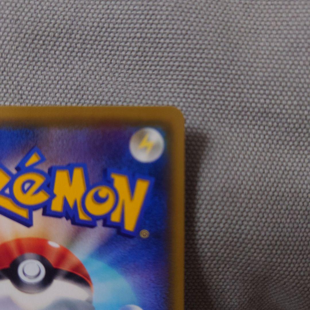 【専用 南野カナ様】ピカチュウVMAX HR S4 仰天のボルテッカー