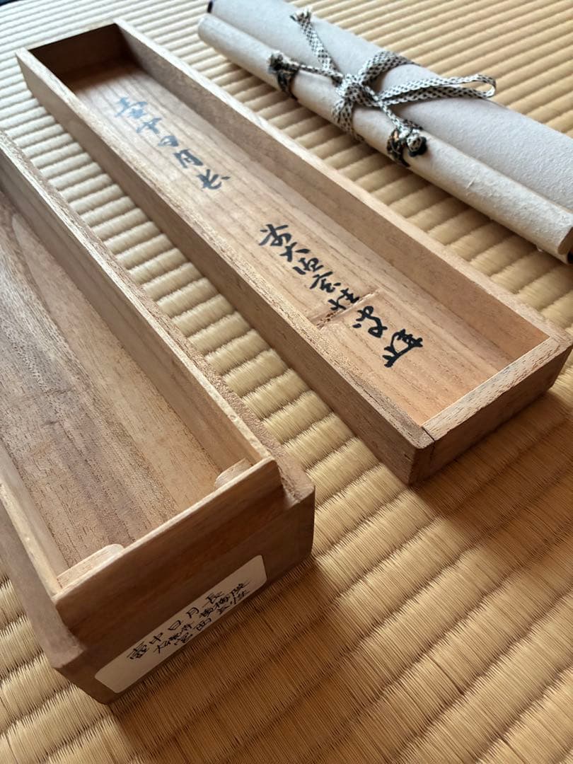 茶道具 掛け軸 【真作】『壺中日月長』紫野黄梅院 宮西玄性 肉筆