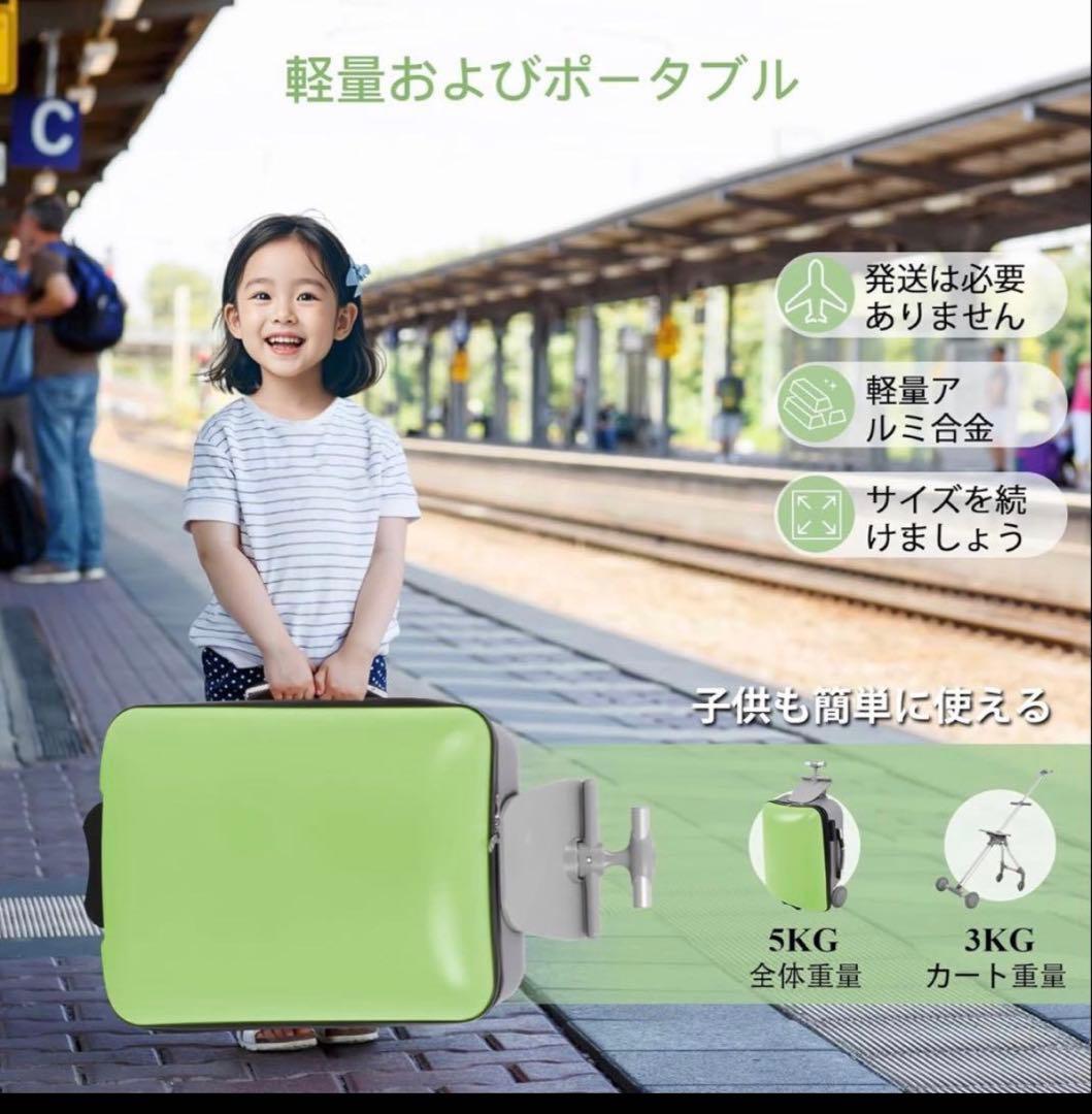 子供用スーツケース 乗れる 3WAY キッズ キャリーケース 20インチ40L