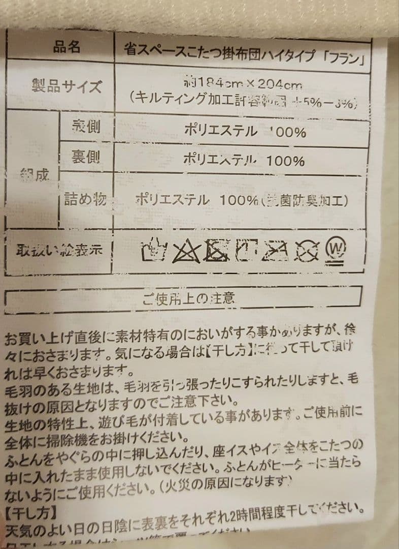 tiroru こたつ本体