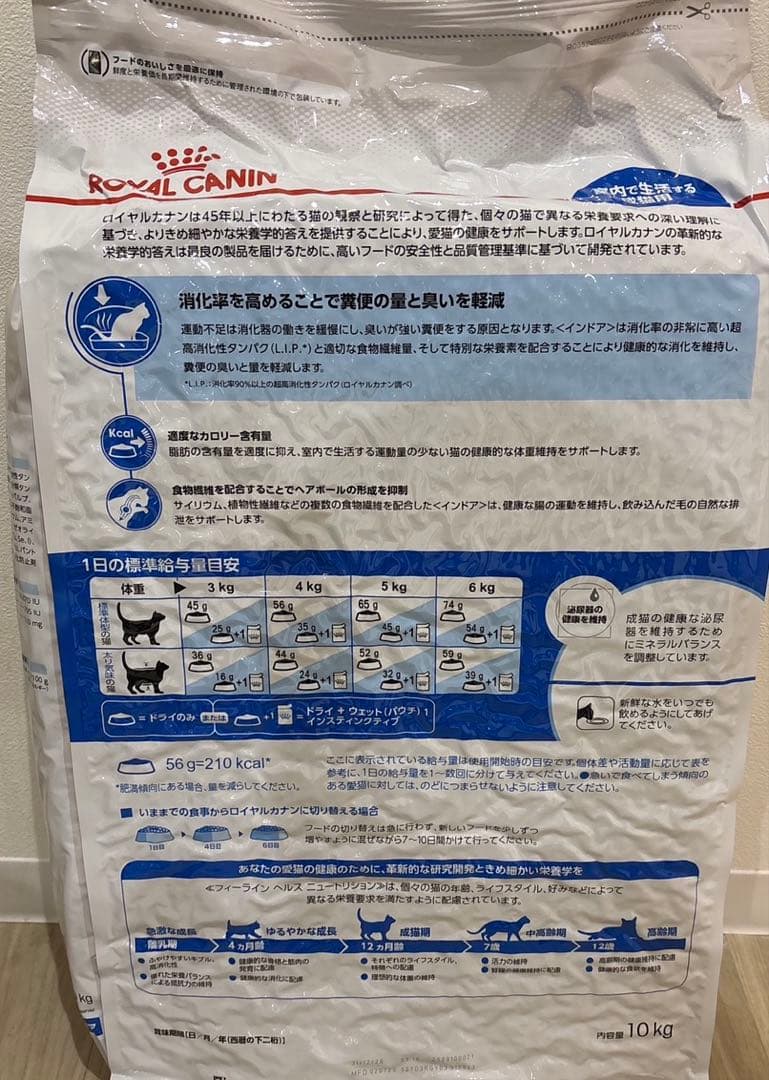 CANIN 室内猫用ドライフード 10kg