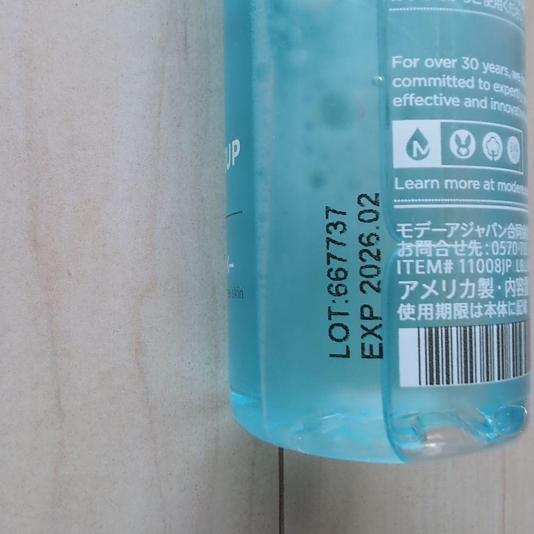 MÖDERE. スキンケアセット 4点