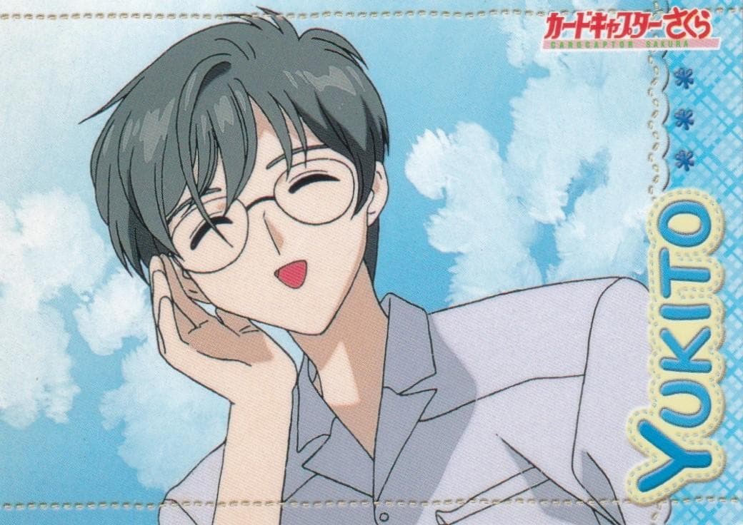 カードキャプターさくら　アマダ　トレーディングカード　C－０５　月城雪兎