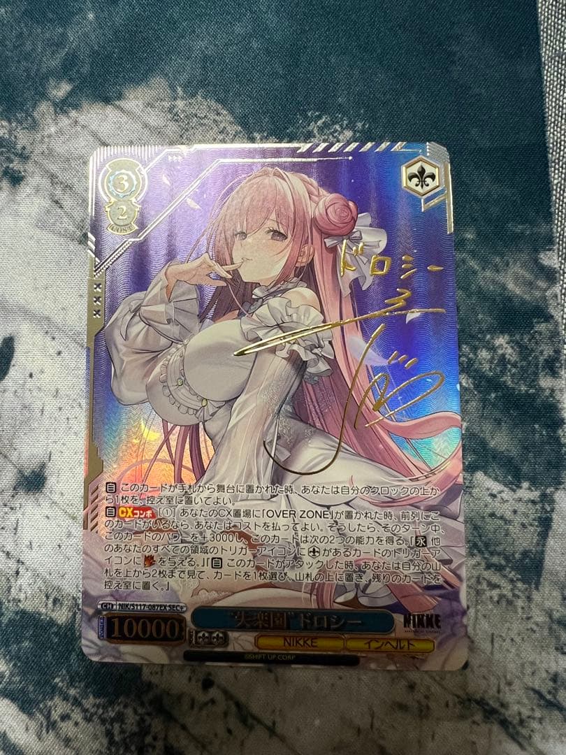 失楽園ドロシー SEC+