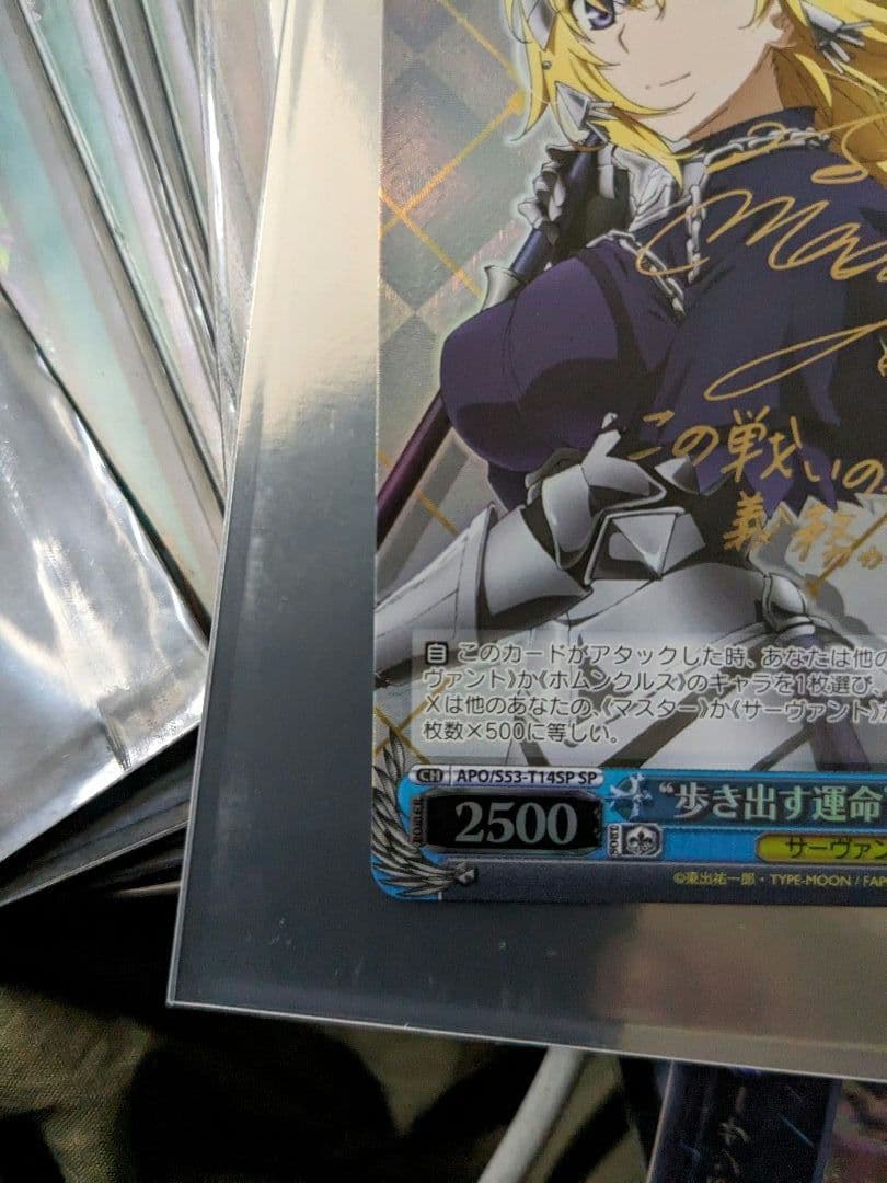 歩き出す運命　ルーラー　SP