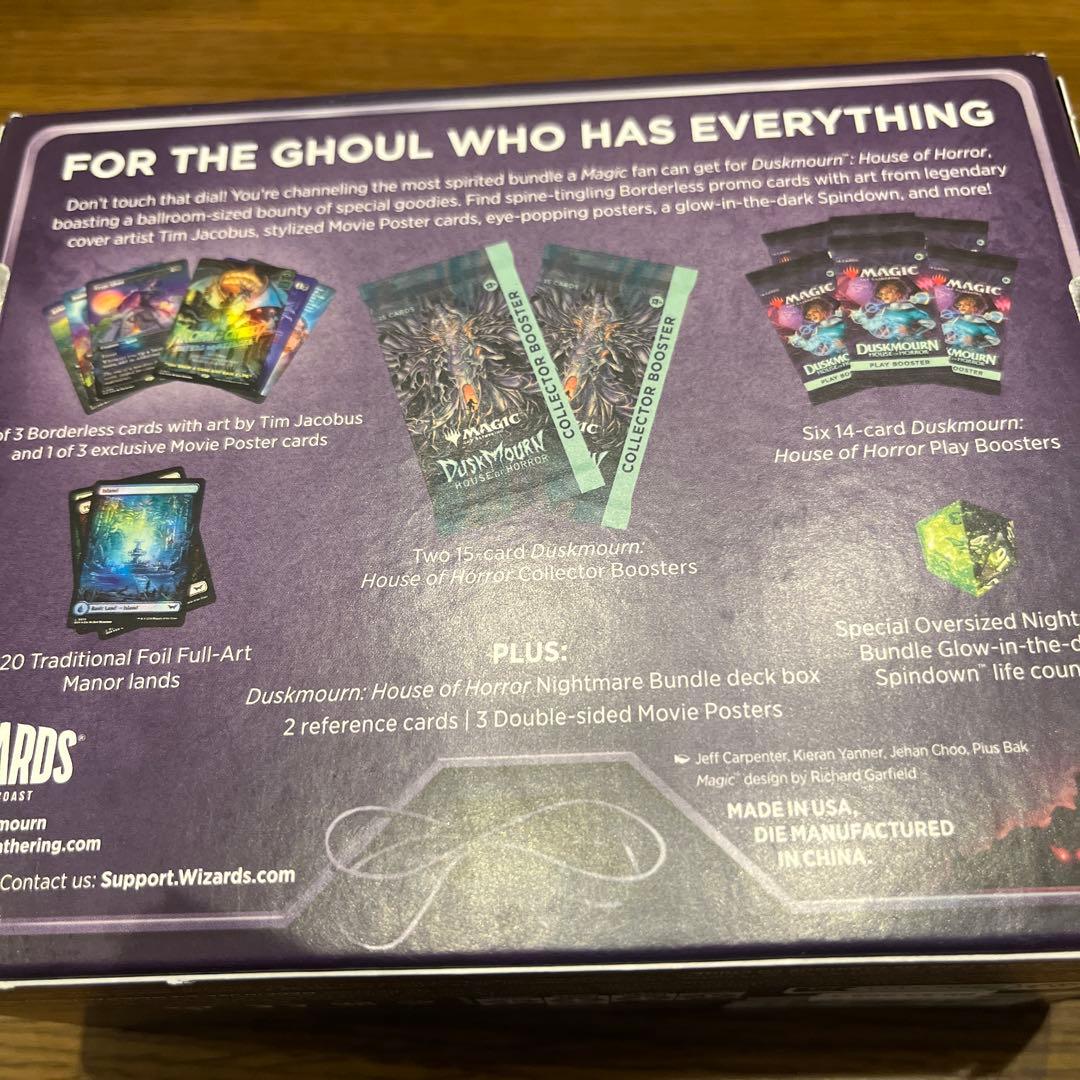 ダスクモーン　ナイトメアバンドル　1個　Nightmare Bundle　MTG