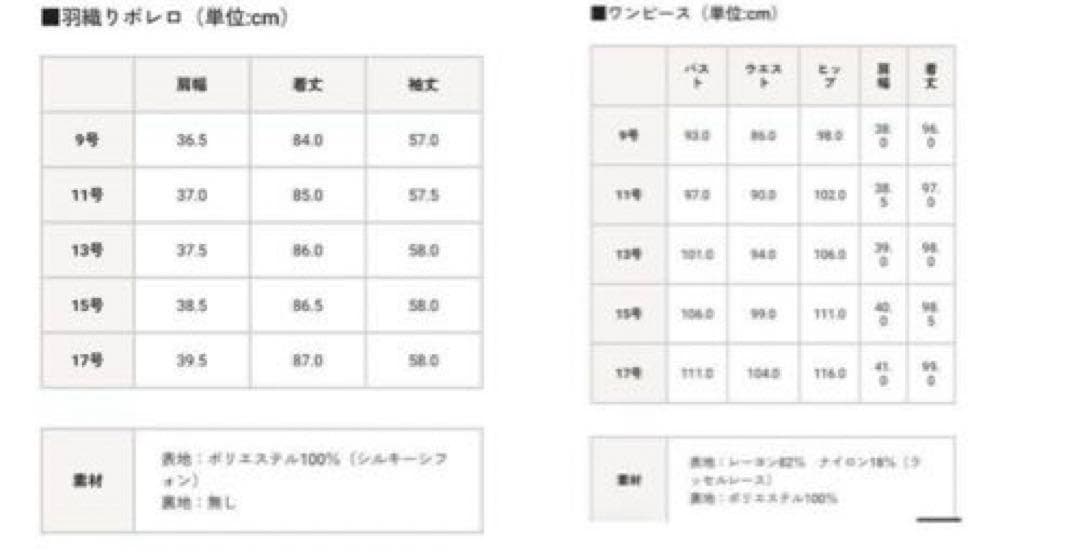 お買得　東京ソワール　パーティードレス　羽織り　タグ付き未使用3連ネックレス