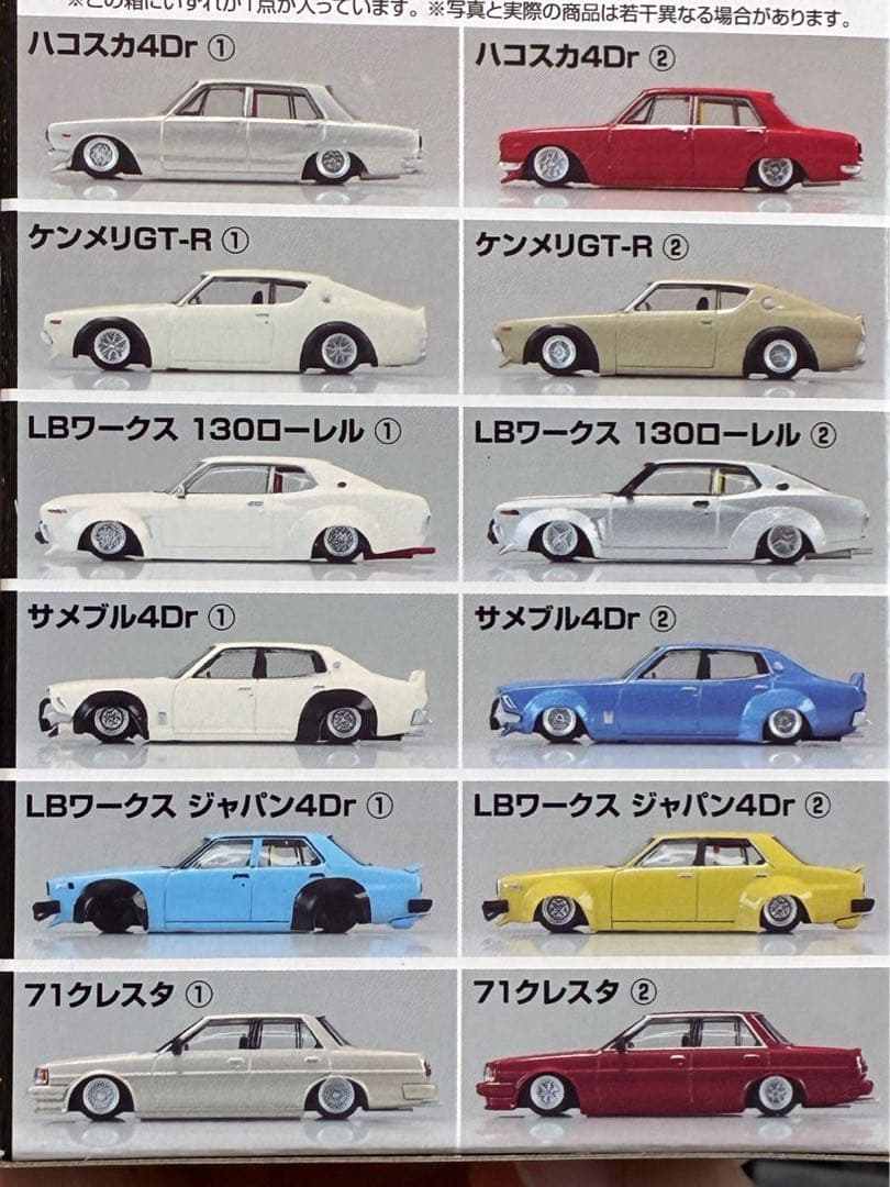 1/64 グラチャンコレクション Part.16　ハコスカ ケンメリ等　11種