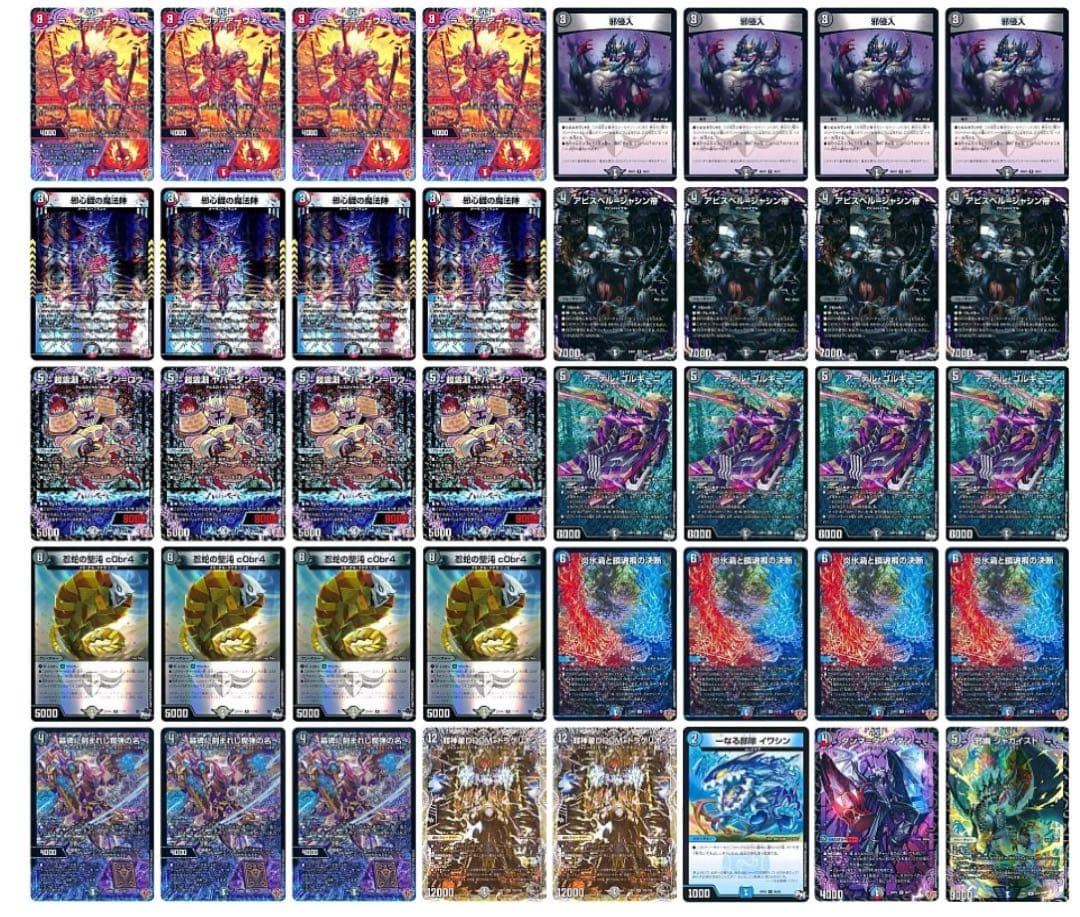 クローシスアビス　デュエルマスターズ