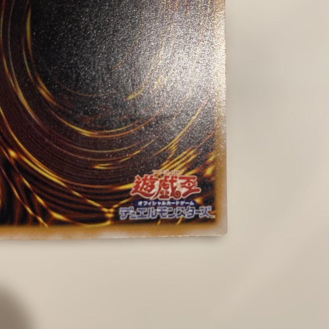 遊戯王　2期　極美品　仮面魔獣マスクド・ヘルレイザー　レリーフ　アルティメット