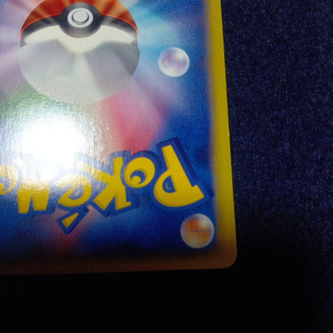 ヒトカゲ マクドナルドオリジナル ミニマム★パック 004/018