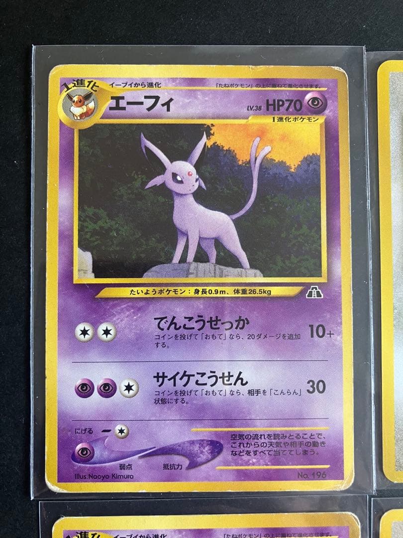 イーブイ　ブラッキー　エーフィ　プレミアムファイル2 プロモ　6枚セット