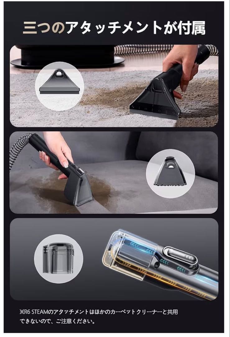 最上位モデルYadea R6 Steamリンサークリーナー カーペットクリーナー