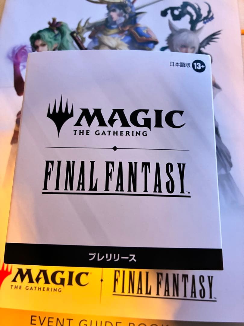 マジック ザ ギャザリング ファイナル ファンタジー ff mtg