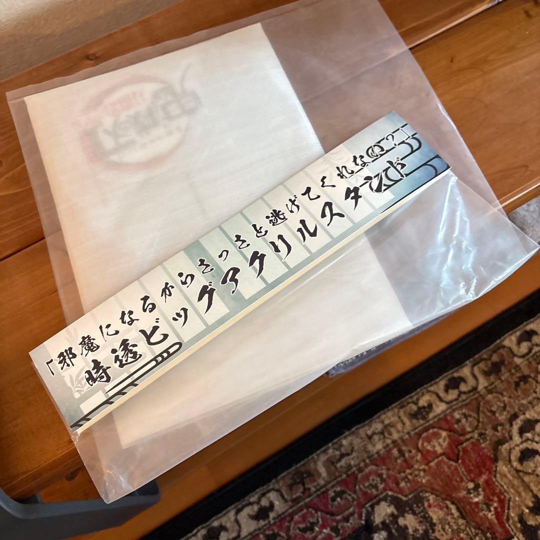 鬼滅の刃　刀鍛冶の里編　時透無一郎　 ビックアクリルスタンド