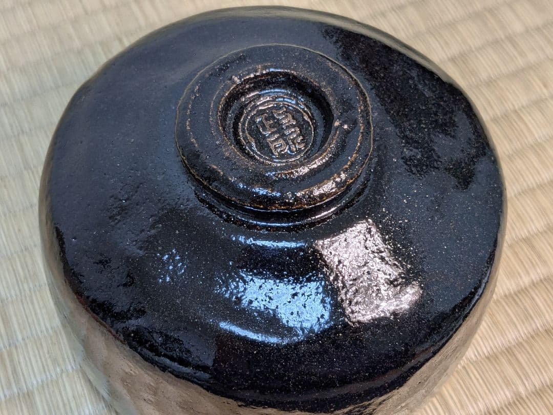 【上作】政所窯　永興紹道　春宵釉黒茶碗　京都