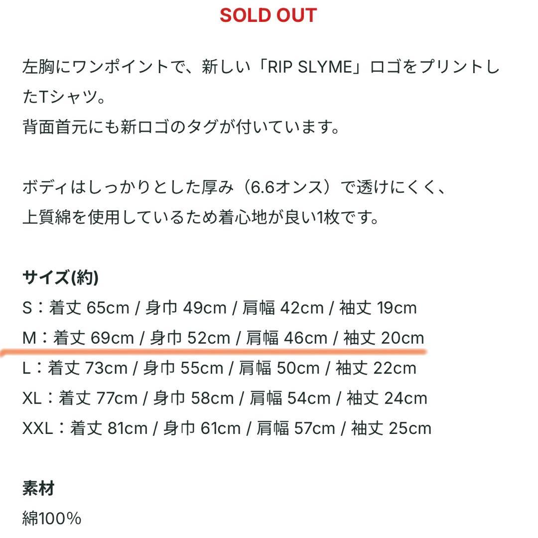 ☆【完売商品】RIP SLYME ライブグッズ3点セット☆