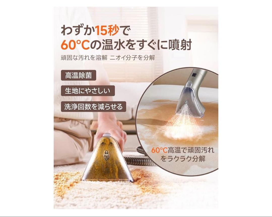 PAMUKO様　カーペットクリーナー スチームクリーナー　100℃蒸気