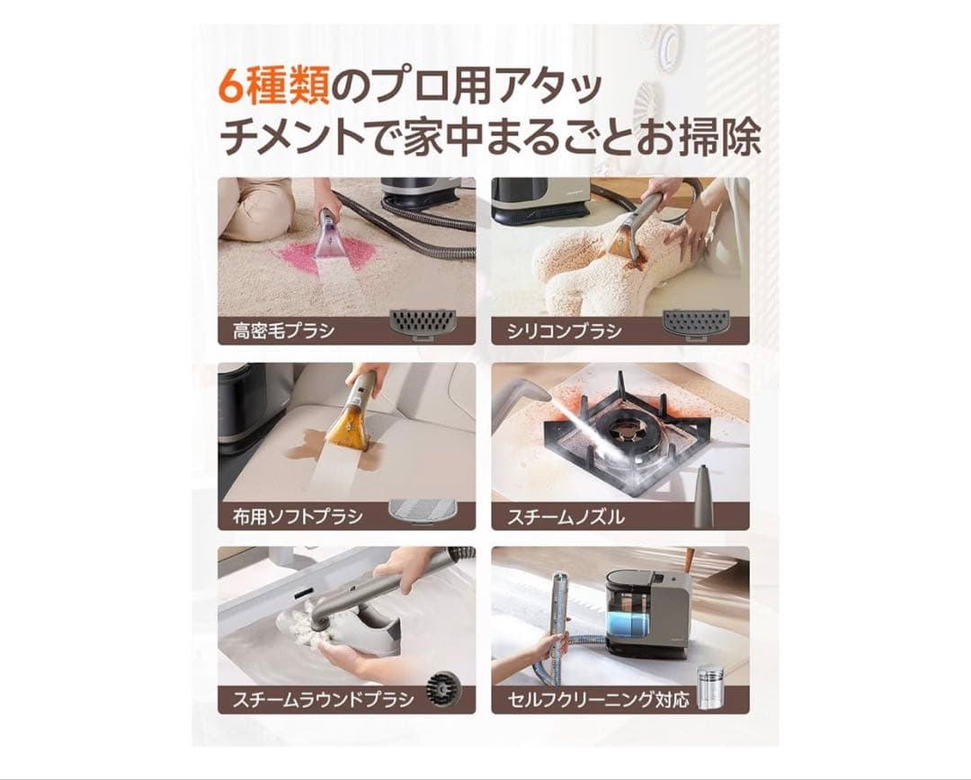 PAMUKO様　カーペットクリーナー スチームクリーナー　100℃蒸気