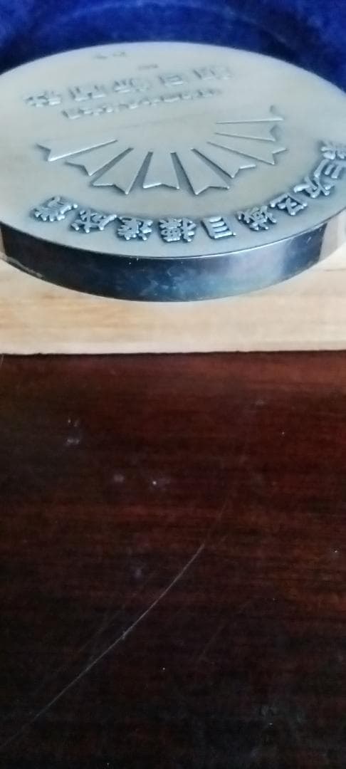 銀メダル100g　大蔵省検定刻印　図家康兜　目標達成賞