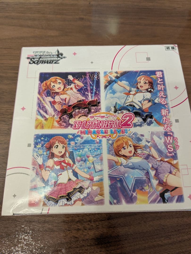 【未開封BOXシュリンク付き】ヴァイスシュヴァルツ BOXまとめ売り