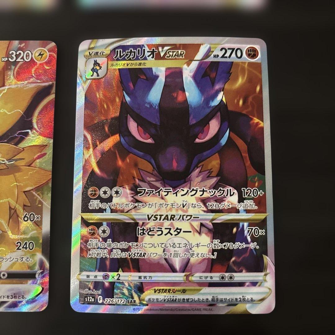 ポケモンカード　ユニバース　SAR 美品　まとめ売り