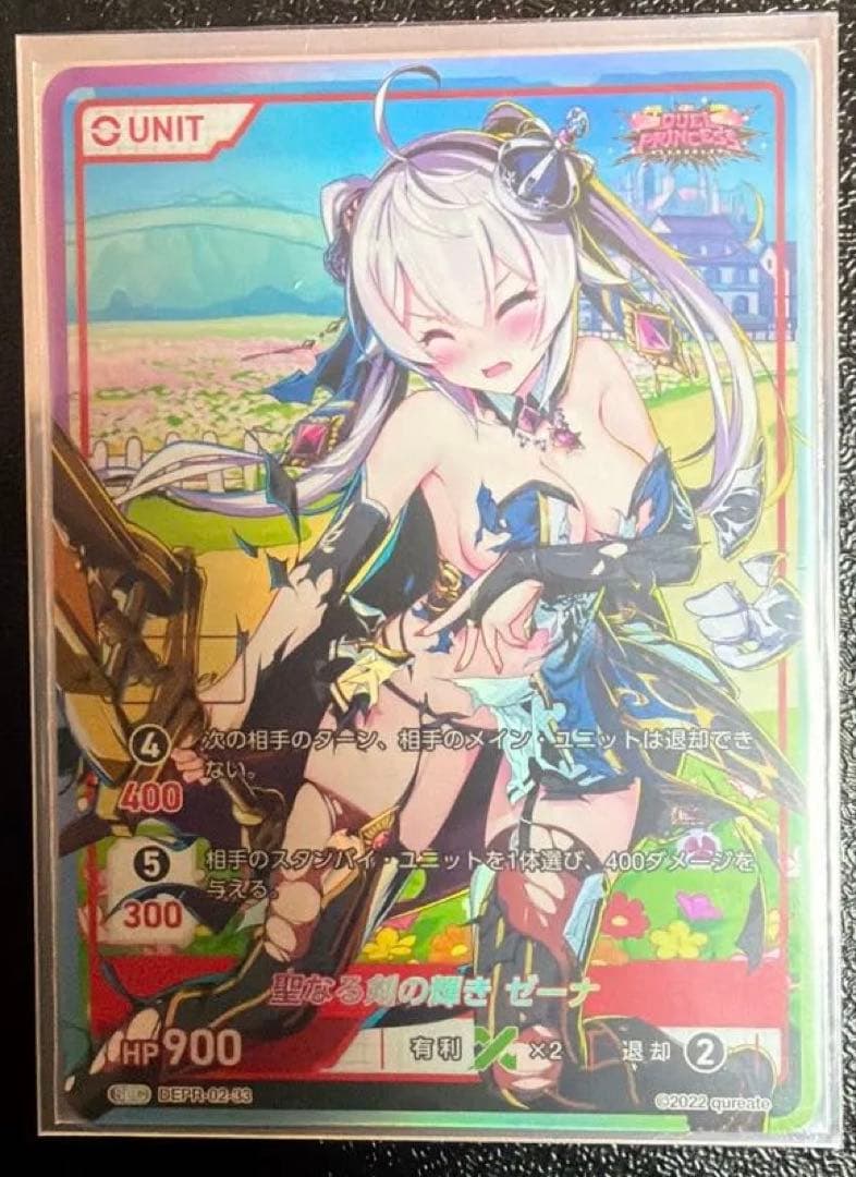 DIVINE CROSS 聖なる剣の輝き　ゼーナ　大会プロモ