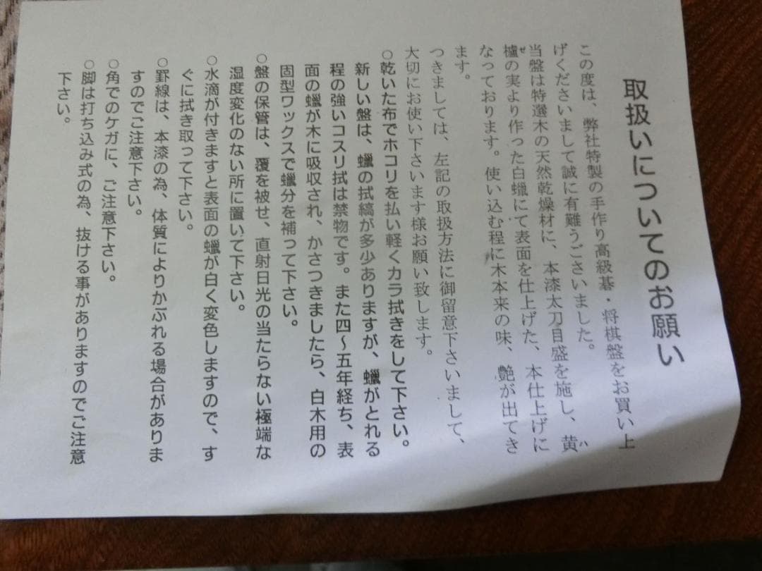 碁盤　脚付き盤　本桂