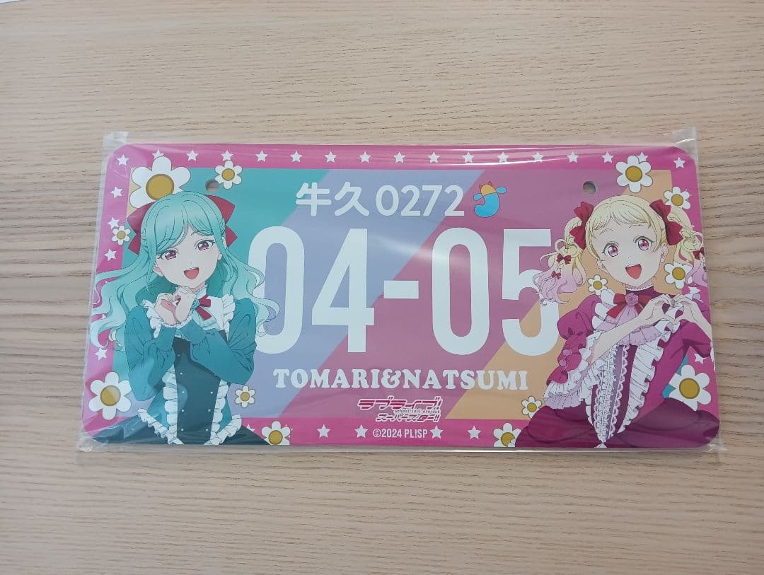 ラブライブ！ナンバープレート【プロマイド付】３点セット