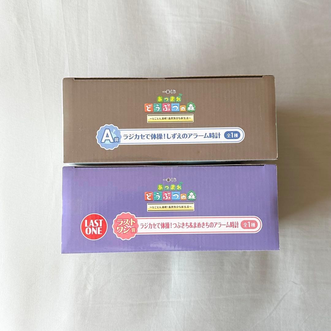 【新品未開封】 あつまれ どうぶつの森 とことん満喫!島民気分な新生活 時計