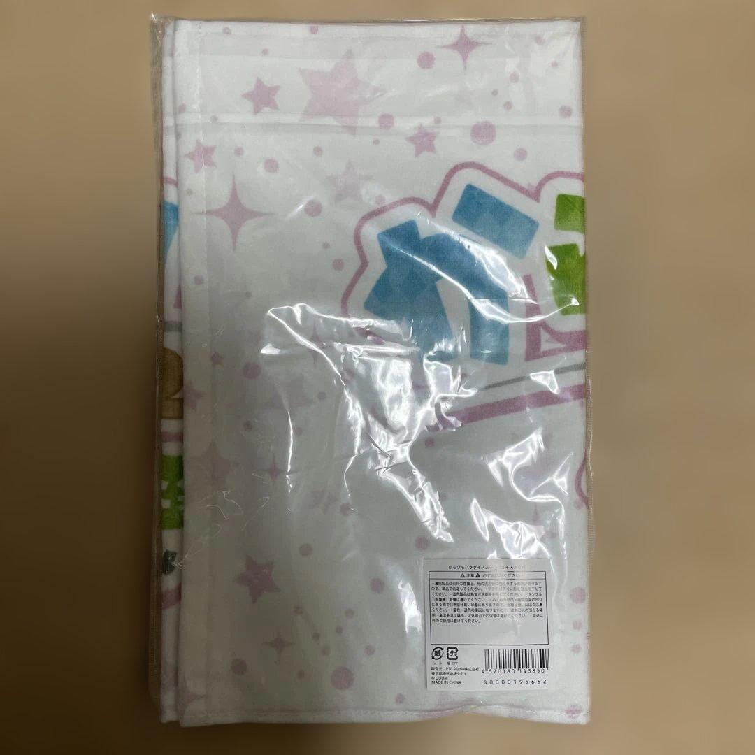 カラフルピーチ　からぴちパラダイス　バスタオル　カラピチ　幕張