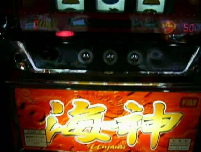 パチスロ実機 海神