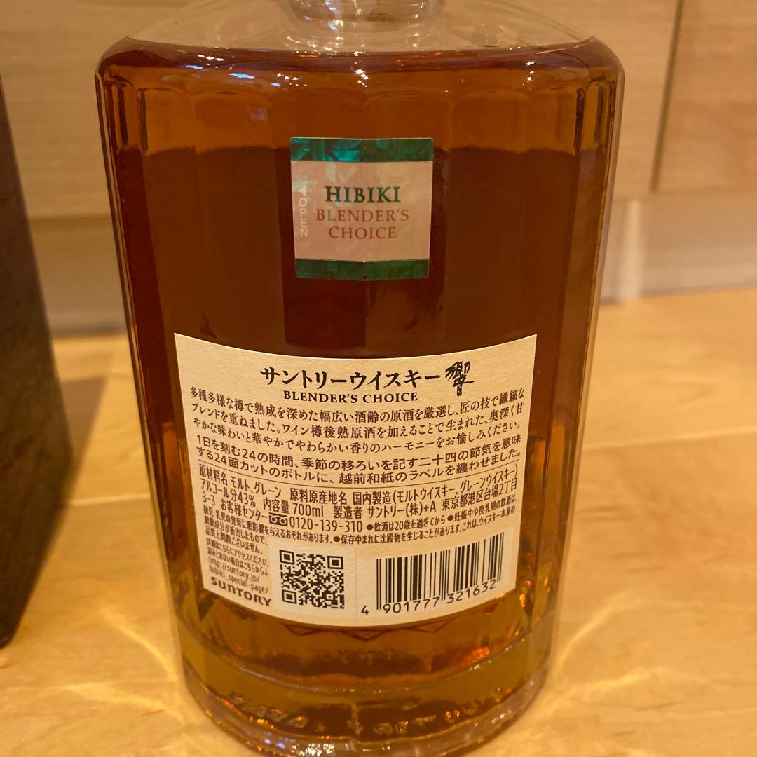 ブレンダーズチョイス　響　700ml